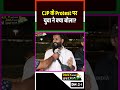 #ReNEET #AbhijeetDipke #DelhiProtest #CJP #NEETNews #cockroachjantaparty #dailynewsindia