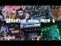 ROLLING LOUD DAY 1 | VLOG | AXDSOCIAL