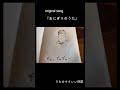 おにぎりのうた