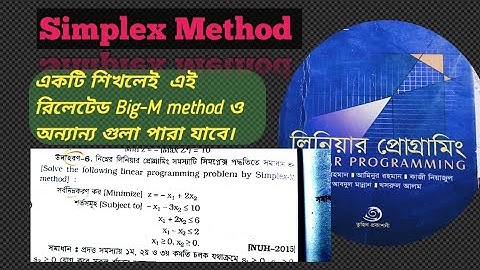 Simplex Method | Big-M method | Linear programming  |  honours 3rd year
