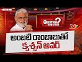 Question hour with minister ambati rambabu  ycp  ntv