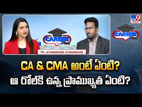 Career Plus : Full Details & Importances Of CA & CMA Courses By Gurukul Directors - TV9 - TV9