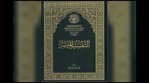 (الايه 275-276) سورة البقرة