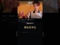 徳島で一緒にステーキを食べませんか？【井上正大｜10月17日】 #shorts