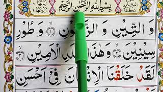 Learn Surah At Tin Full -95  سورة التين {surah at  tin full HD arabic text} Learn Quran forKids