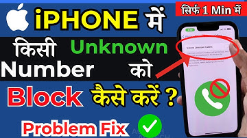 iPhone में Unknown Calls कैसे चालू और बंद करें? | How to Block Calls From Unknown Numbers on iPhone?