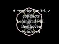 Alexander Dmitriev conducts St.Petersburg phi./Beethoven Symphony no.5