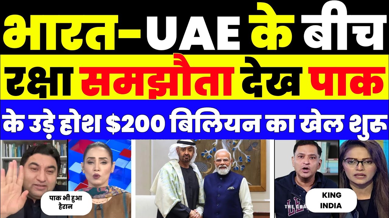 INDIA AND UAE DEFENCE PARTNERSHIP SHOCKED THE WORLD 