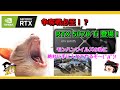 グラボのトピックス・争奪戦必至のRTX 5070 Ti登場！【RTX 5070 Ti 紹介・解説動画】
