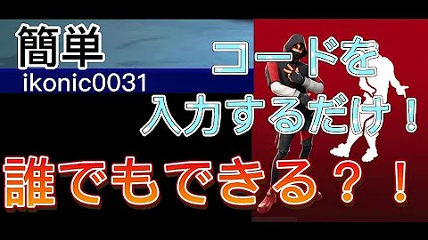 ガチで誰でも無料でシナリオ 負け犬が貰えるバグがのやり方 ｗｗ フォートナイト Mp3