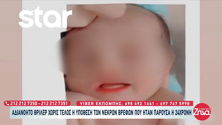 Αμαλιάδα: Το ΑΙ βίντεο που ανέβασε η 24χρονη με το νεκρό παιδί της