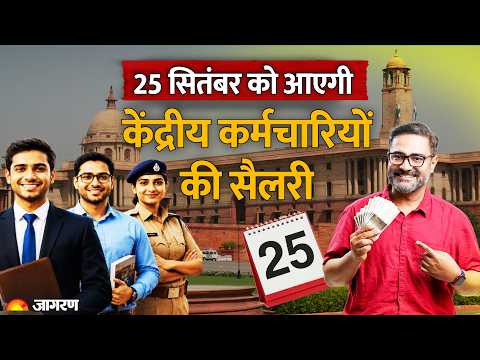 Bank Strike News: 3-Day हड़ताल से पहले Finance Ministry का Salary Alert, 25 September Deadline Fix