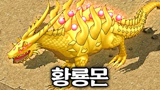 디지몬RPG 1%확률로 진화하는 전설의 디지몬