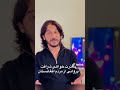 معذرت خواهی شرافت پروانی از مردم بخاطر ازدواج دومش     ترند