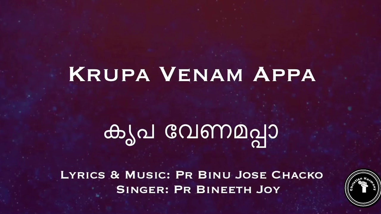 Krupa Venam Appa with Lyrics  Pr Binu Jose Chacko  Pr Bineeth Joy