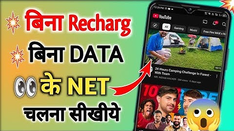 100%😱 BINA RECHARGE BINA DATA KE NET KAISE CHALAYE ||💯 HOW TO PLAY VIDEO WITHOUT NET AND RECHARGE
