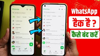WhatsApp Hack Hai Kaise Pata Chale, Mera WhatsApp Koi Aur Chala Raha Hai Kaise Band Kare screenshot 5
