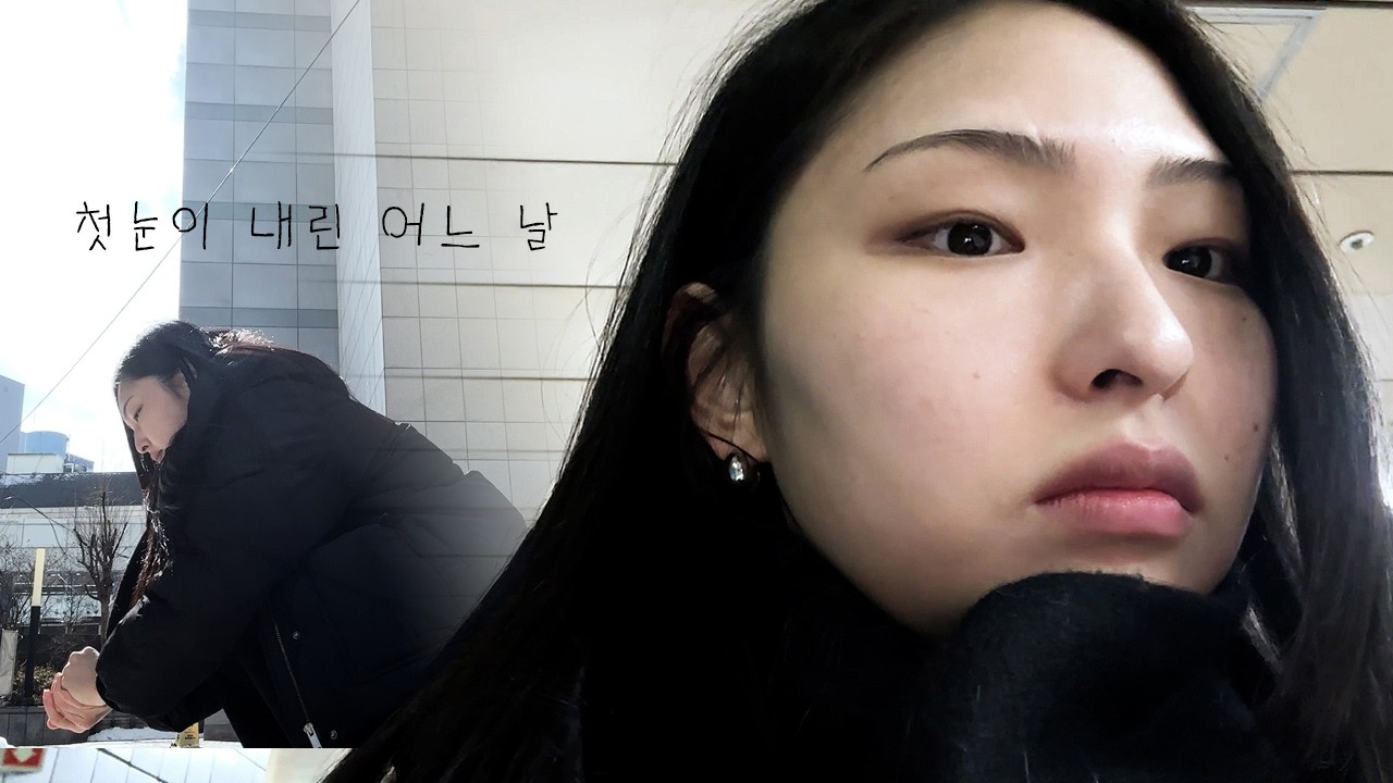 첫눈 내린 날 브이로그