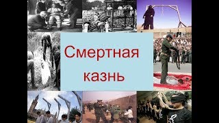 ОСТРОВ СМЕРТИ!!!. Как казнят людей в наши дни. Самая страшная колония России. ОСТРОВ СМЕРТИ!!!. Как казнят людей в наши дни. Самая страшная колония России.