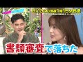 【あざとくて何が悪いの?】UTA ・中川安奈 ・3時のヒロイン をゲストに迎え!!番組史上初 あざといが敗北!?