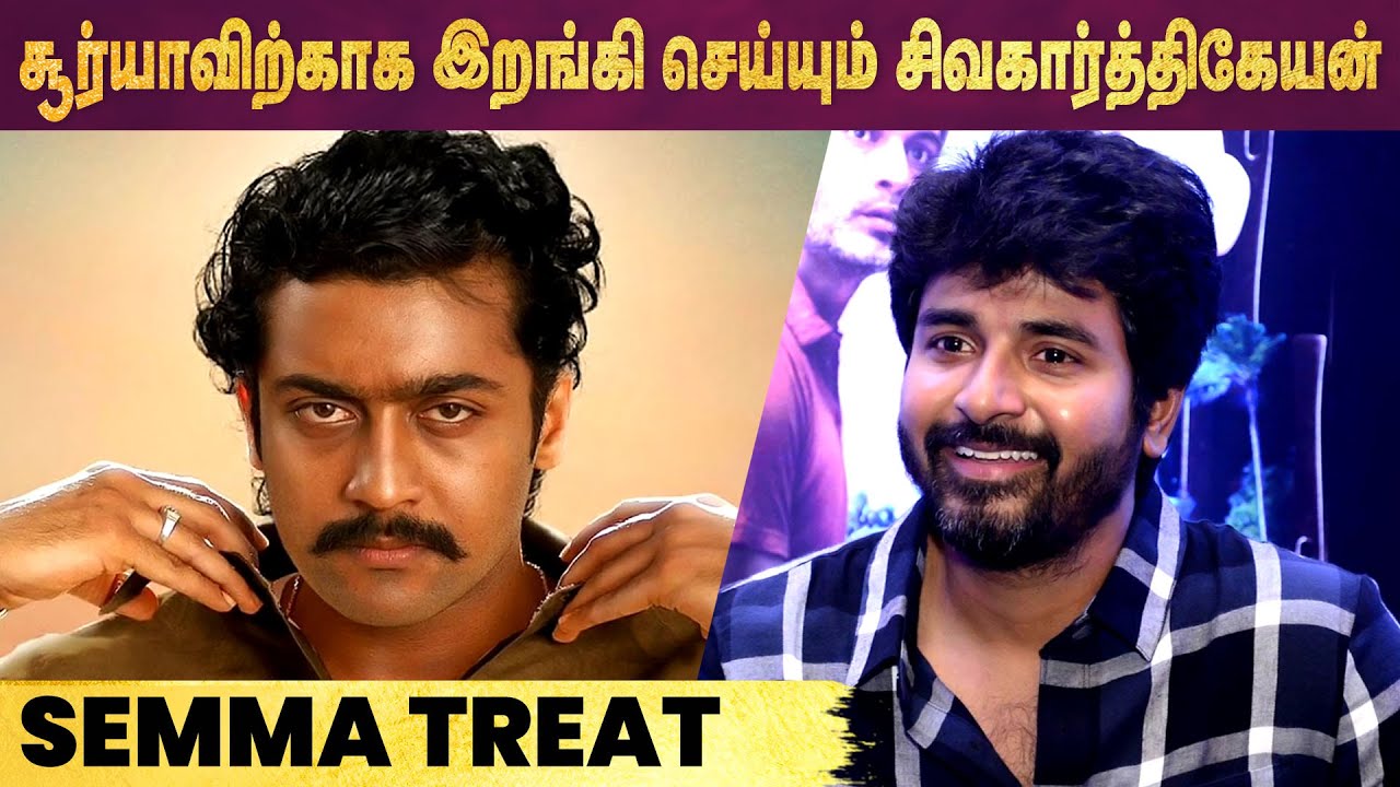sivakarthikeyan-joins-suriya-in-etharkum-thuninthavan-movie-youtube