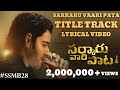 Sarkaru Vaari Paata Title Song | Mahesh Babu | Parasuram Petla | Thaman S |  Nextel Music