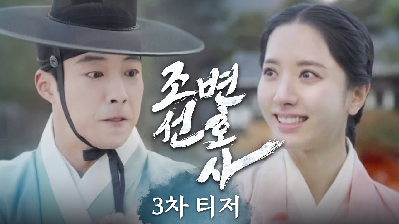 ดูซีรีย์ Joseon Attorney A Morality (2023) ทนายความแห่งยุคโชซอน