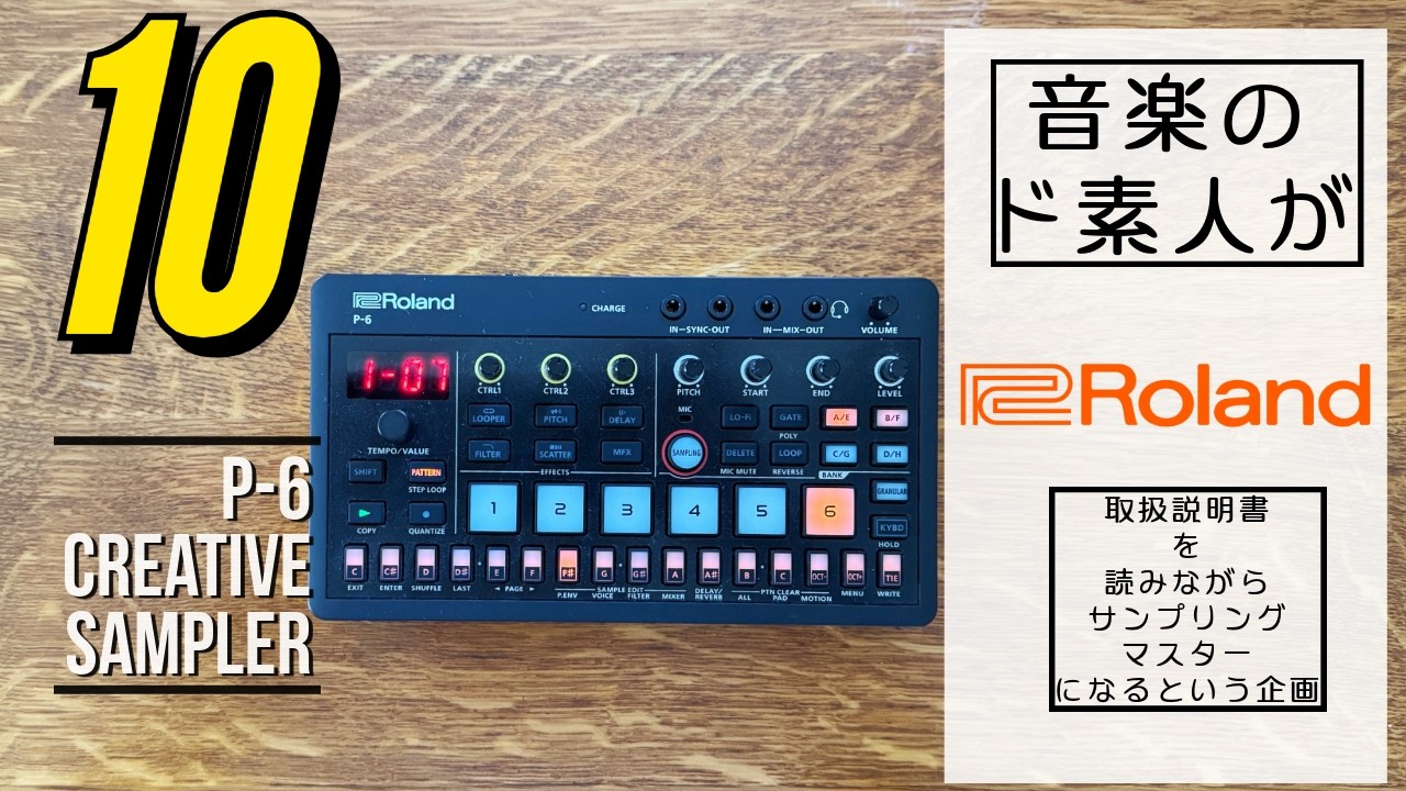 SSI,PMA30枚ナポレオンヒルプログラム、マニュアル他。 Step Sampling] Become a sampling master by reading the Roland