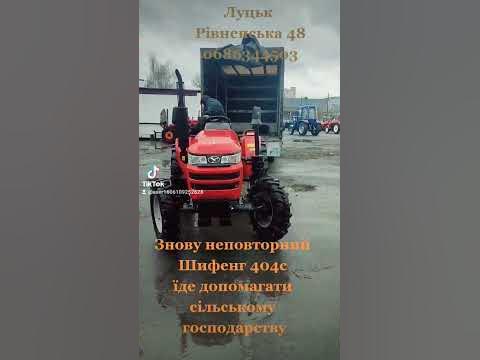 Купити Шифенг 404с в Луцьку мініагро, трактор номер 1 - YouTube