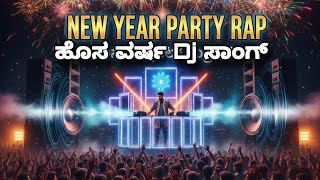 Happy New Year 2026 | Kannada RAP DJ Remix | New Year Party Song | Bass Boosted