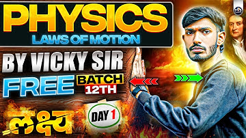Lakshya Batch Day 1 | Laws of Motion | Nios Class 12th Physics Chapter 3