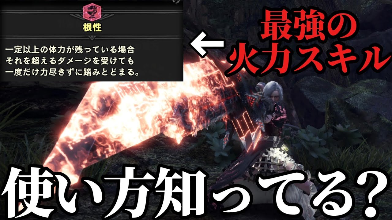 【アイスボーン】王カーナを5分で討伐する根性スラアクの火力がぶっ壊れてる件w