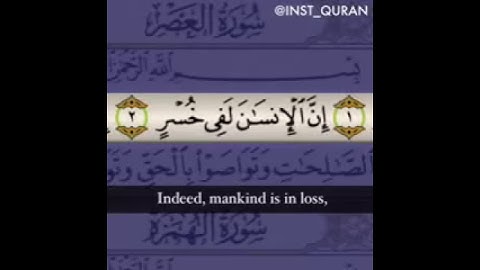 تلاوة رائعة للشيخ فارس عباد ♡♡ سورة العصر