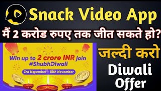 Shubh Diwali contest in snack video app | snack video me shubh Diwali contest kya hai | shubh diwali screenshot 4