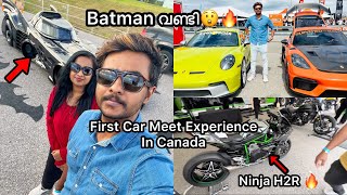 ആദ്യത്തെ Supercar Meet പോയപ്പോൾ 😍 Batman Car തുടങ്ങി Pagani വരെ കണ്ട് ഞെട്ടി! Ninja H2R 😲