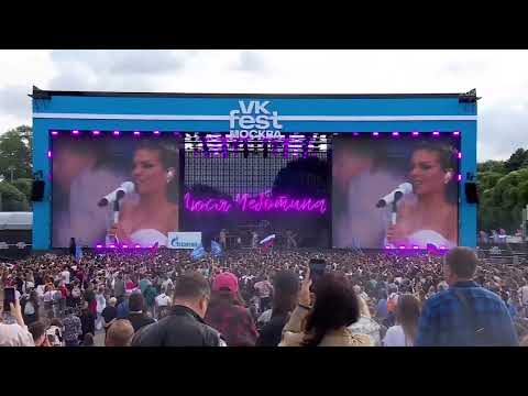 Люся Чеботина - Лучшая подруга Live VK fest 2023 (drumcam)