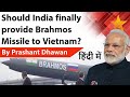 Should India finally provide Brahmos Missile to Vietnam? Current Affairs 2020 #UPSC #IAS