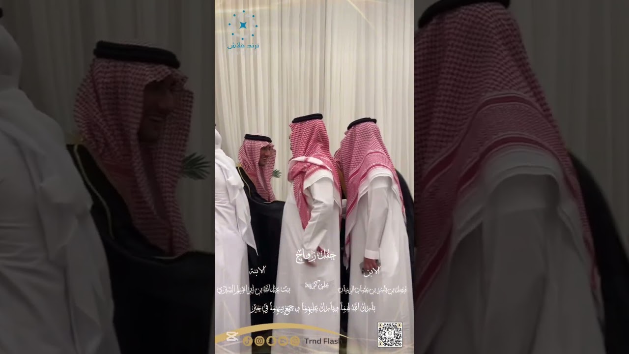 حفل زواج اسرة الرميان واسرة الشثري .فيصل بن ياسر الرميان #ياسر_الرميان #محمد_بن_سلمان #اكسبلور #fypシ