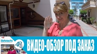 Аренда OBA 2+1 Недвижимость в Турции Алания(Хотите купить недвижимость в Турции? Узнать цены на недвижимость в Алания? Обращайтесь к профессионалам:..., 2015-05-23T21:29:44.000Z)