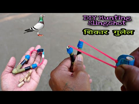 गुलेल कैसे बनाते हैं | How to Make a Powerful Hunting Slingshot | Gulel Banane ki tarika | DIY Gulel