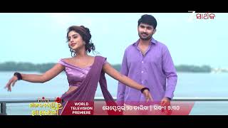 MANGALAMAYEE TU MAA MANGALA - ZEE SARTHAK ORIGINAL MOVIES - MANSI - JYOTI - PIHU - WTP - 20TH SEPT screenshot 5
