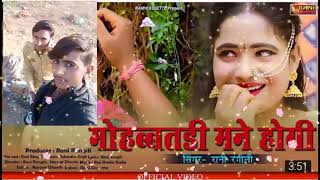 Dekhte Na Deewani Ho I Re Mohabbatein Demon Hogi Rani Rangeeli New Song