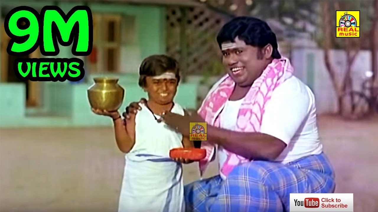 டேய் மகனே நெய் பொங்கல் சூப்பர்! நீயும் பொய் சாப்பிடு மகனே # கவுண்டமணி செந்தில் # Goundamani Senthil