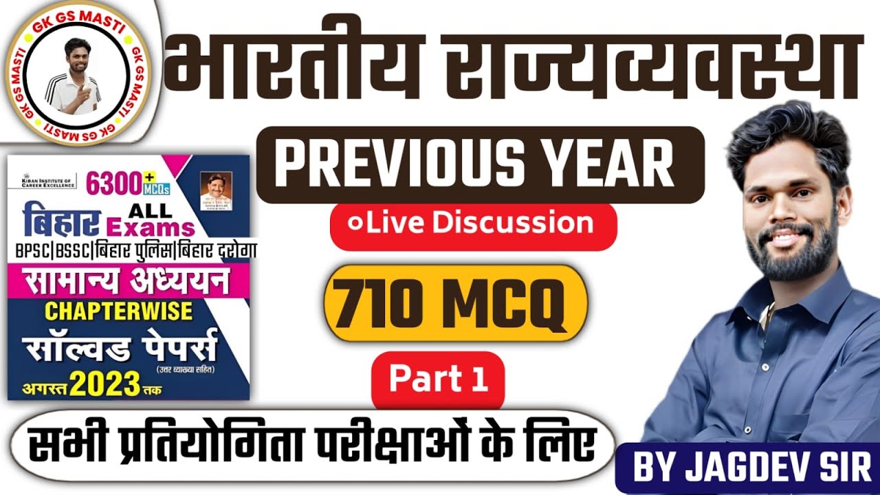 Polity Mairathan Part 1 for Bssc Bihar SI Bihar Police Railway SSC GD By Jagdev Sir