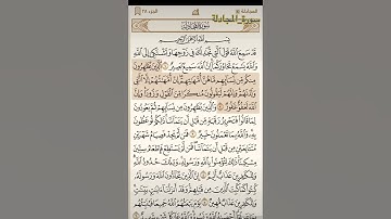 سورة المجادله من ١ الي ٣