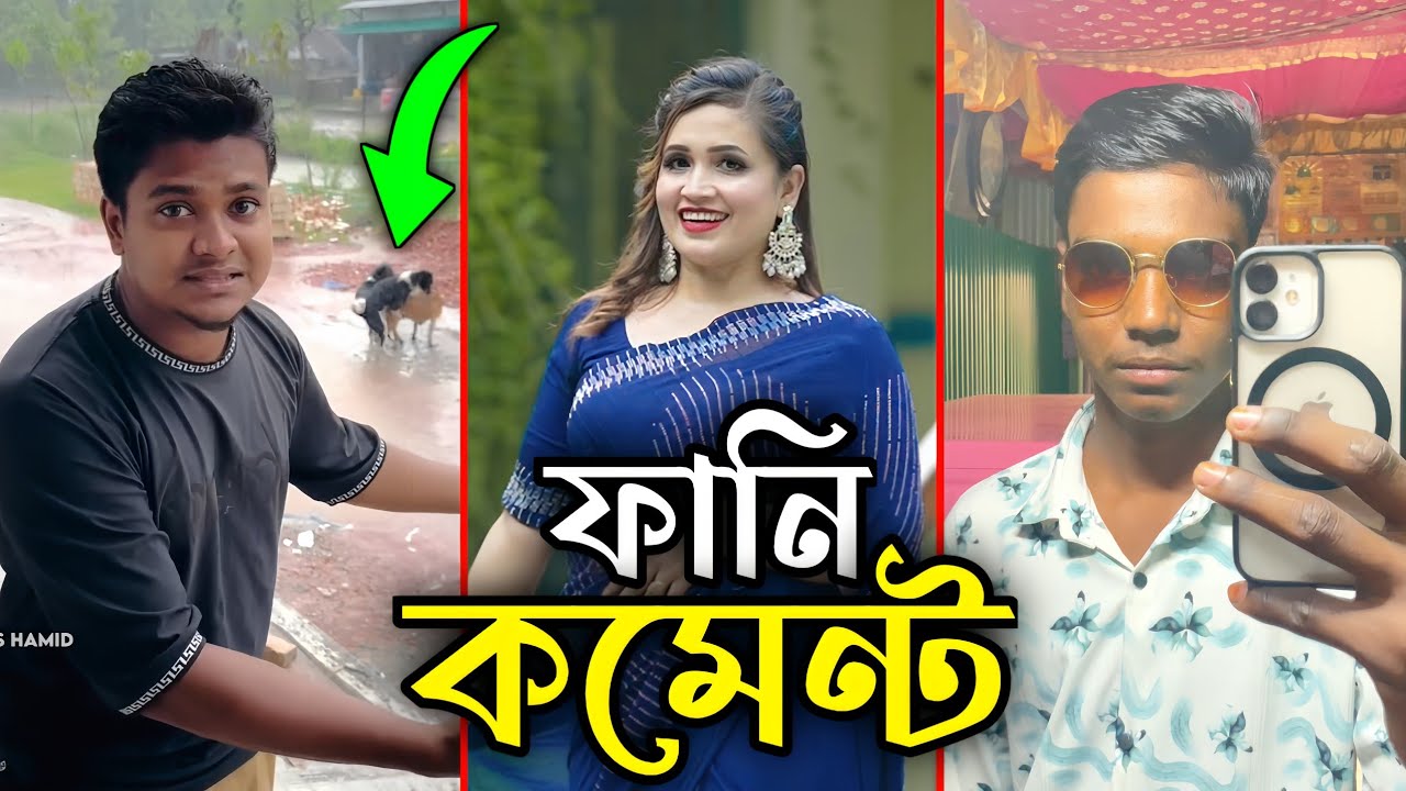 TikTok Funny Comments || Part 43 || Comment Chorcha || It's Hamid 2.0