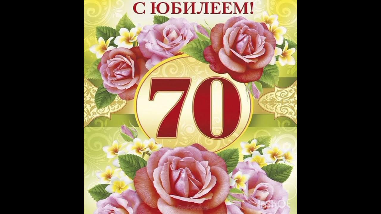 Медаль "с юбилеем 70". Поздравления песни переделки на день рождения. Галине 70 лет поздравление с юбилеем. Заставка с юбилеем. Песни с днем рождения 70 лет.