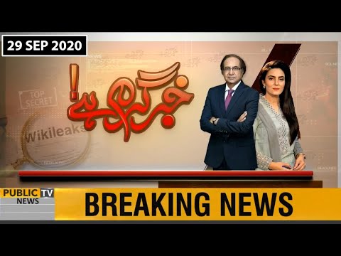 Khabr Garm Hai with Sonia Adnan | Ehtisham ul Haq | 29 Sep 2020 | Public News