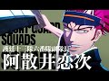 BLEACH Rebirth Of Souls キャラクタームービー 16 阿散井恋次 BLEACH Rebirth Of Souls キャラクタームービー 16 阿散井恋次