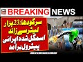 Huge quantity of Iranian oil seized | Breaking News